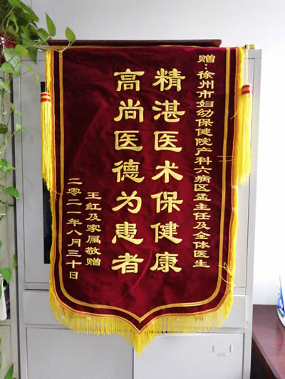 20210829王紅送孟慶勇及全體醫生.jpg