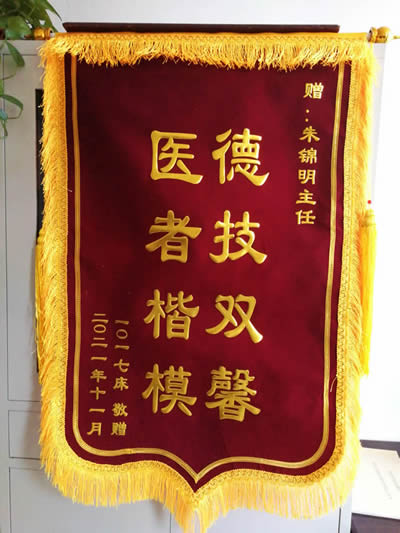 20211108 1017床送朱錦明0.jpg