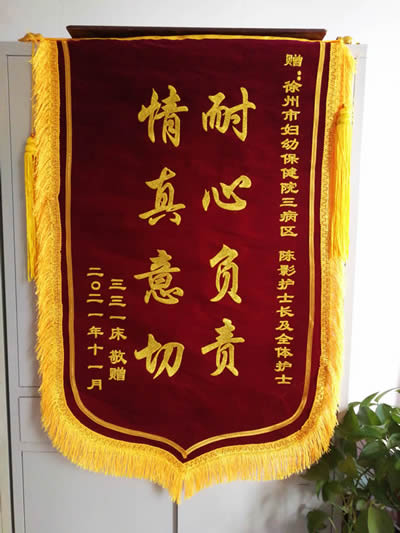 20211122 331床（chuáng）送陳影及全體護士（shì）.jpg