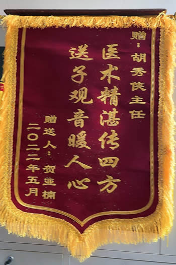 20220601賀亞楠送胡秀俠.jpg