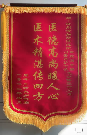 20220725周峰送孟慶勇、刁雪芹及全（quán）體醫護 (2).jpg