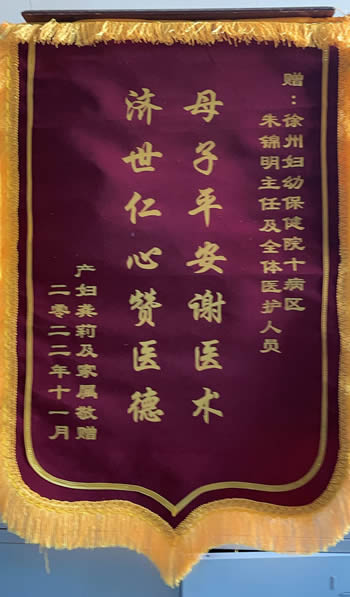 20221114龔莉送朱錦明及全體醫護人員.jpg