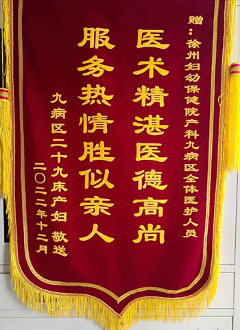 20221230 929床產婦送九病區全體醫護（hù）人員.jpg