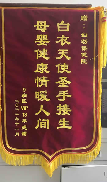 20230414 918床家屬送九病區全（quán）體醫護人員.jpg