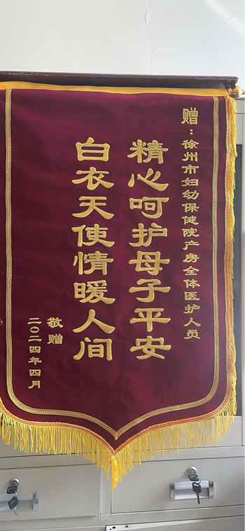 20240425 夏女士送產房全體醫護人員.jpg