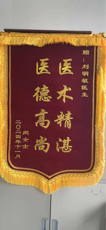 20241113閆女士送劉明敏.jpg