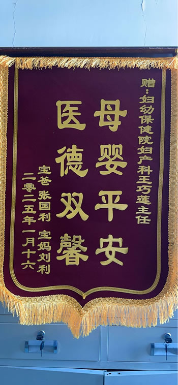 20250116張國利送王巧（qiǎo）蓮.jpg